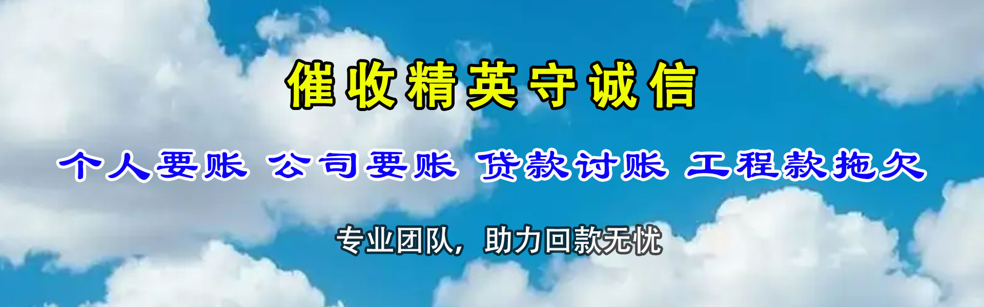 汉南追债公司