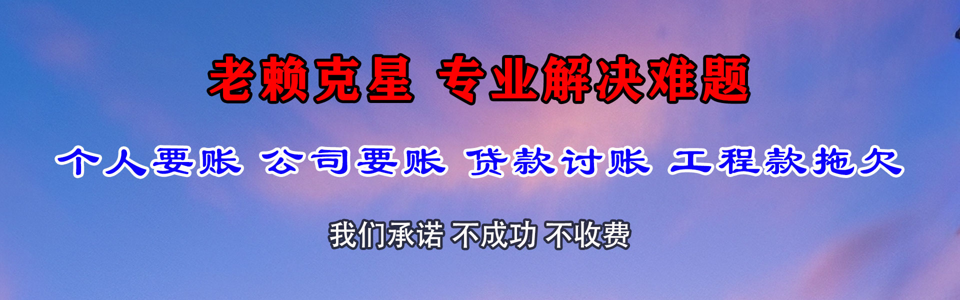 汉南追债公司